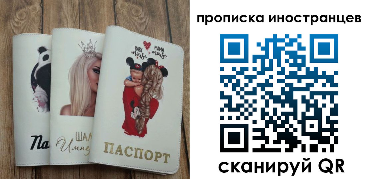 временная регистрация надежно в Грозном