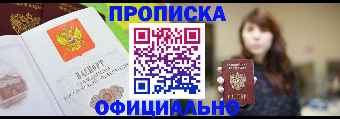 временная регистрация собственник в Грозном