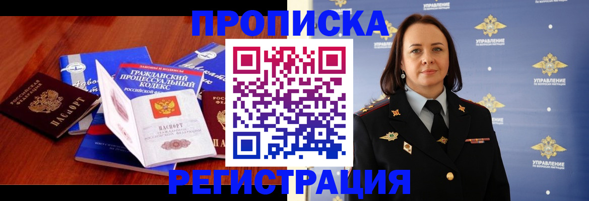 временная регистрация недорого в Грозном