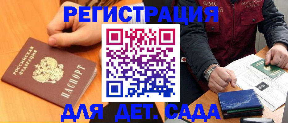 прописка штамп в Грозном