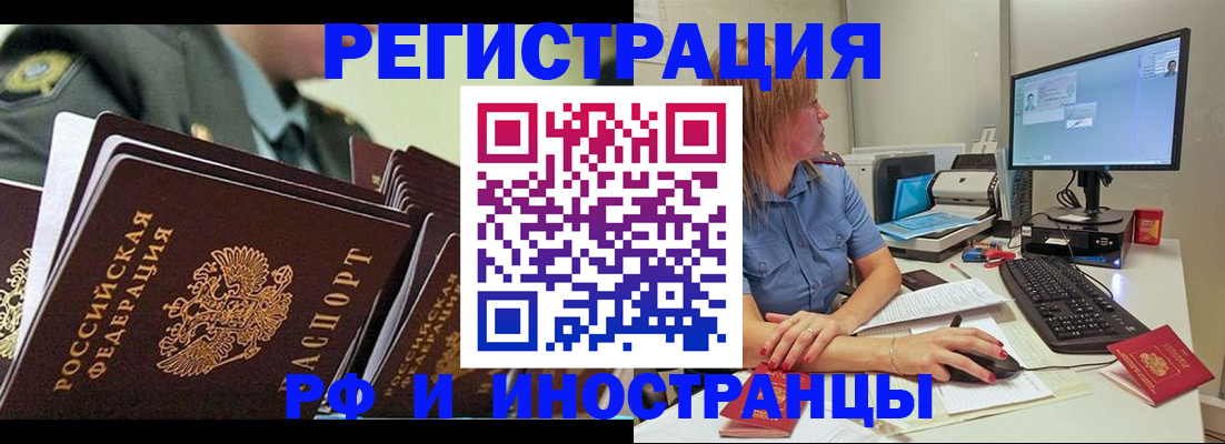 временная регистрация в Грозном