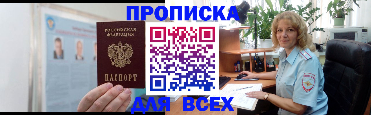 временная регистрация поиск в Грозном