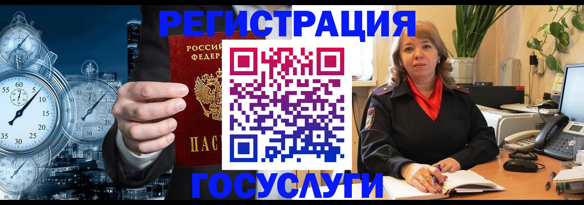 миграционный учет в Грозном